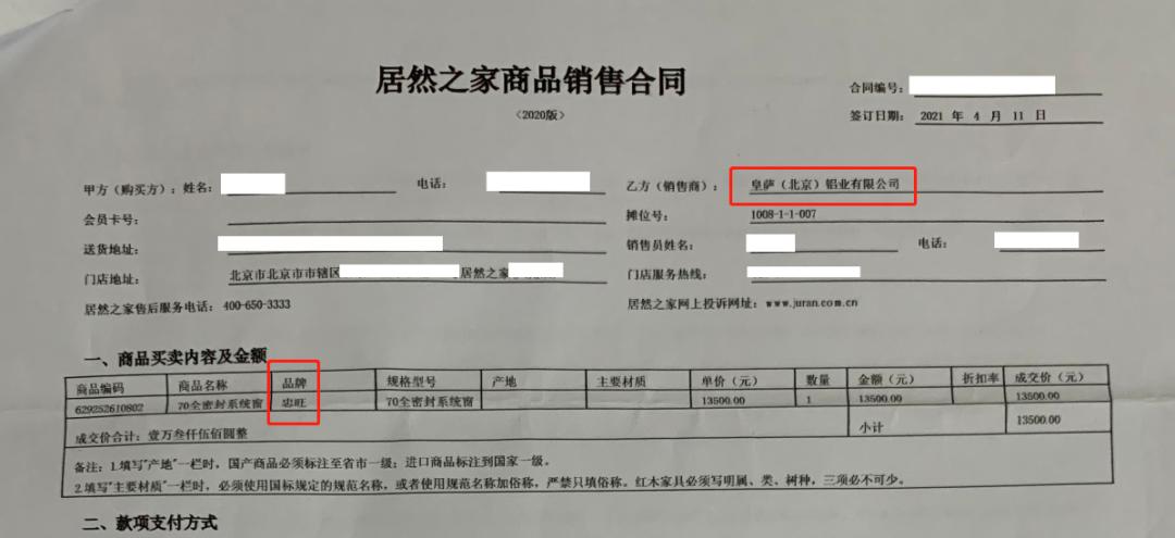 居然之家实际经营状况,居然之家商户亏损提前撤场