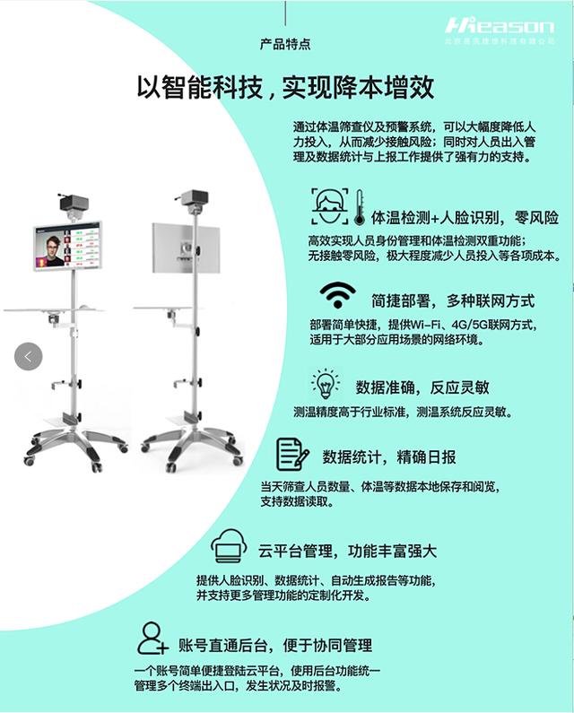 从防疫助手到智能交互,易讯的AI智能商业之路!