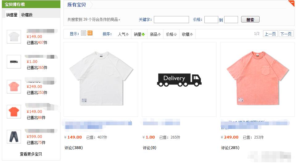 淘宝开店教程新手必学技能是什么,淘宝开店需要做些什么教程