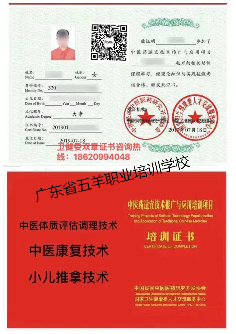 广东省中医康复理疗师培训,中医康复理疗师证新政策2021新政