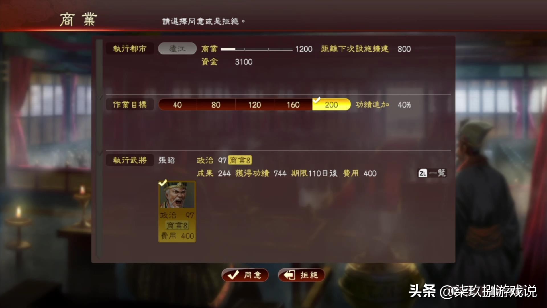 ns三国志13攻略,三国志13ns