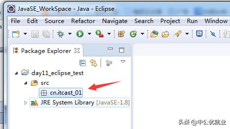 java开发工具eclipse和idea,java开发工具eclipse的使用