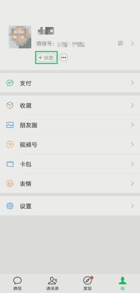 光明正大摸鱼？电脑端微信可以看朋友圈了