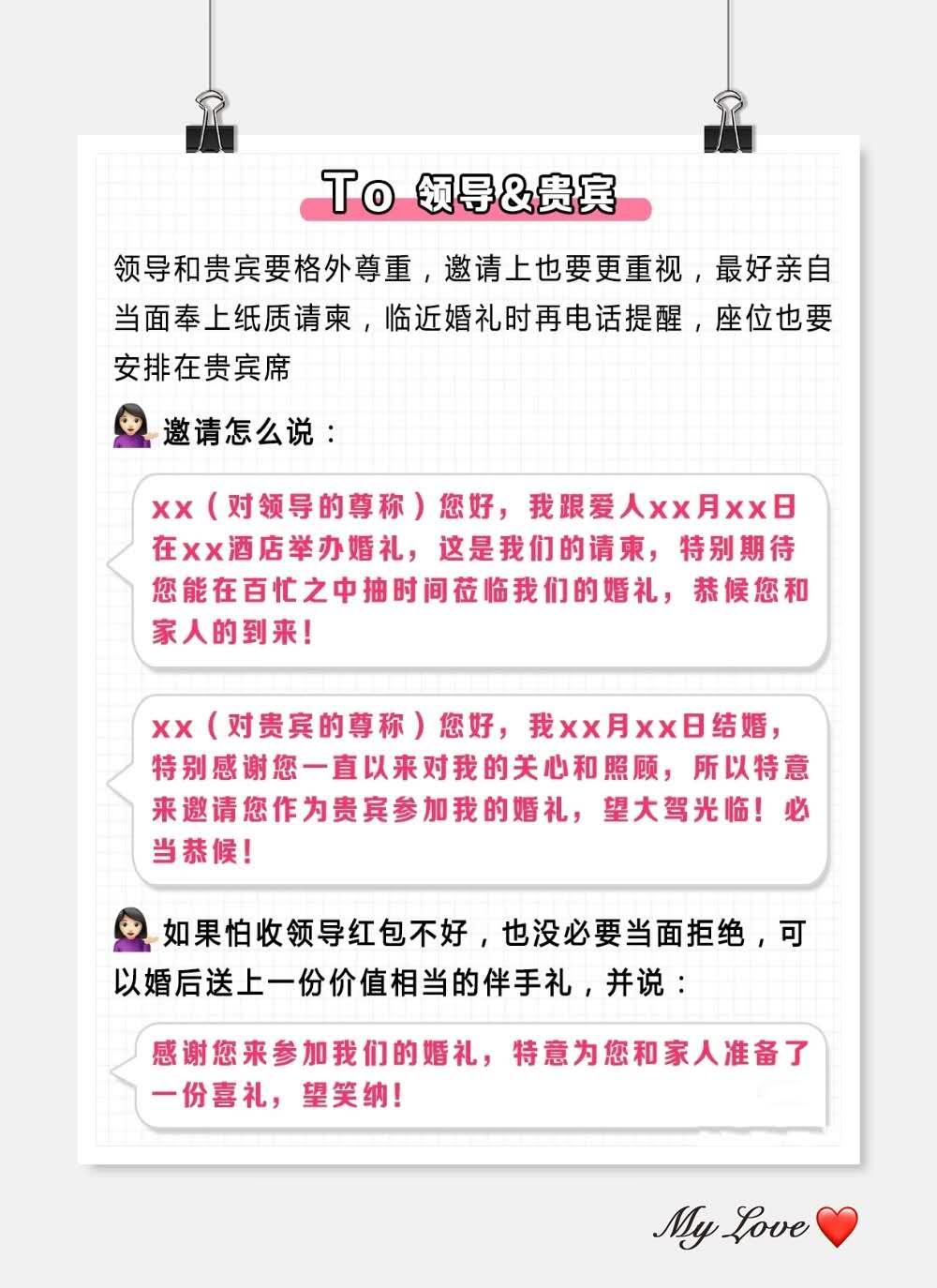 结婚请帖邀请函怎么发微信朋友圈,准备结婚怎么发微信请帖