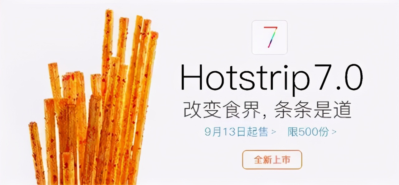 卫龙辣条最新营销策略,卫龙上市辣条一哥的哪些营销玩法