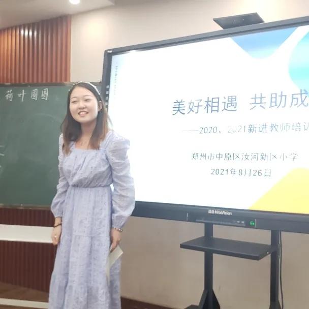 成长因“汝”更美好—郑州市中原区汝河新区小学新教师培训特写