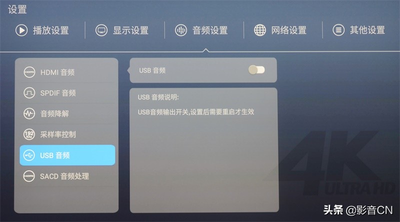 教你玩转AV设备(一):4K高清*放播**机使用指南