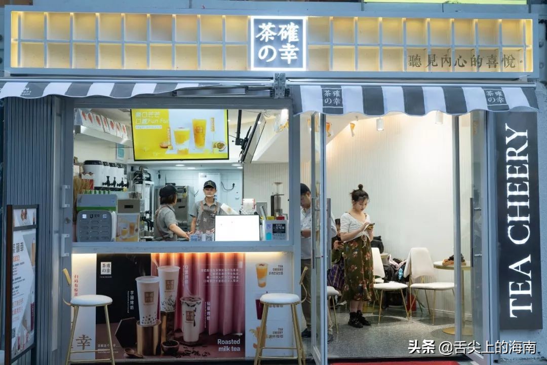 海口来了火遍江浙沪的茶确幸，最懂吃货的小确幸