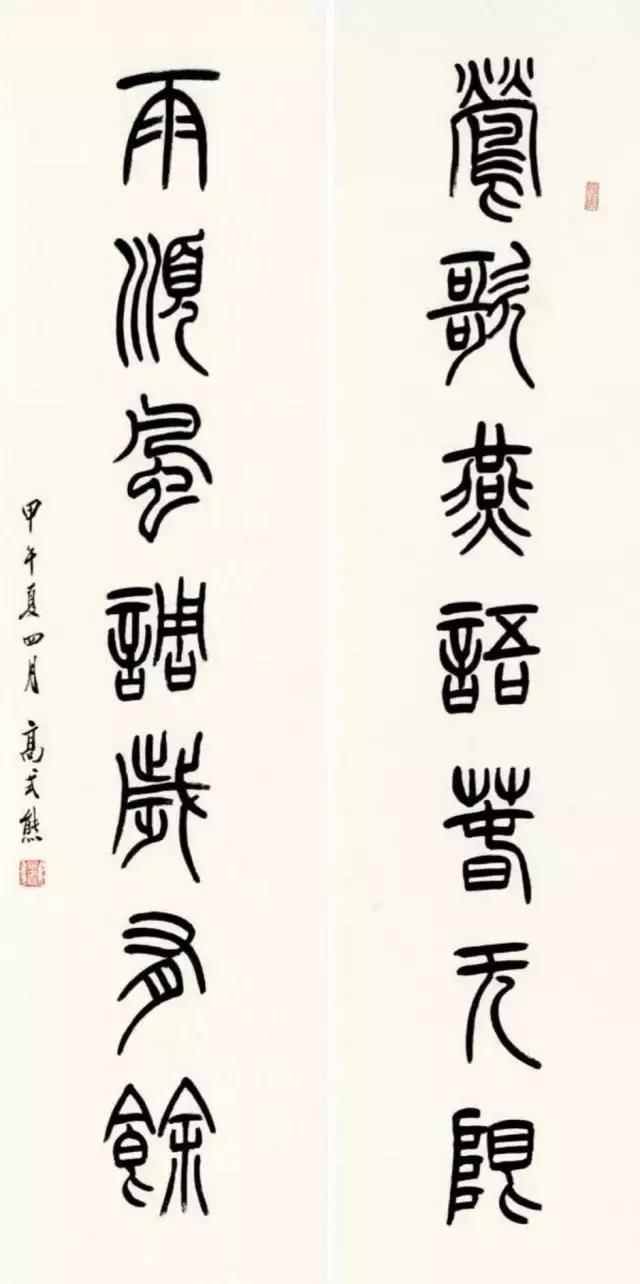 98岁艺术大师逝世,高式熊逝世