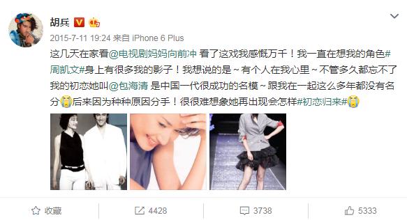 胡兵陈冠希贝克汉姆刘嘉玲,胡兵和贝克汉姆同框出席时尚活动