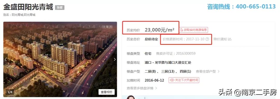 江浦房价涨跌,江浦小区最新成交