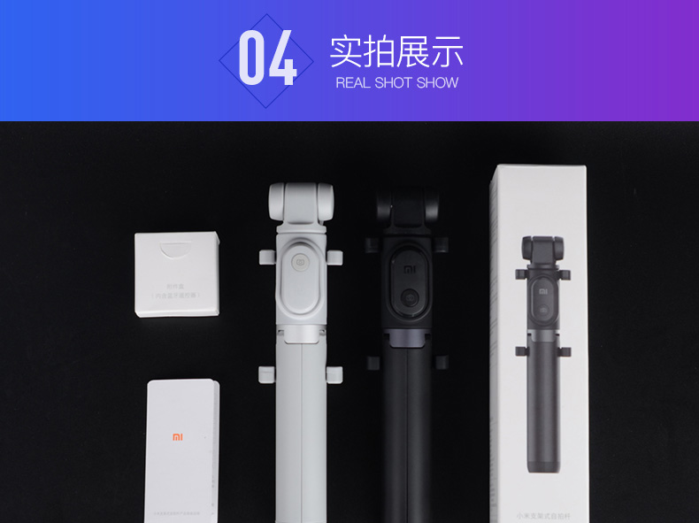 小米支架式自拍杆开箱视频,小米支架式自拍杆蓝牙遥控