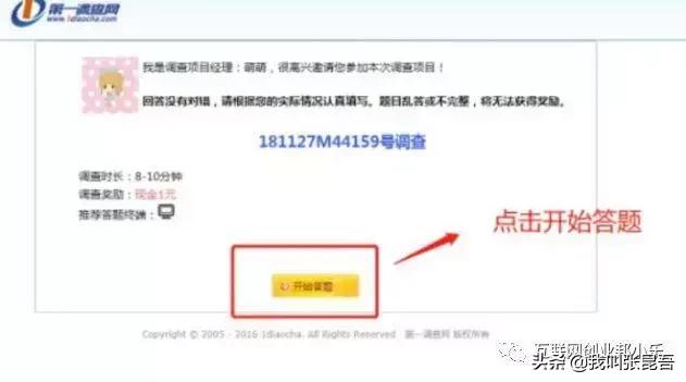 9个零成本兼职项目,利用业余时间轻松月入6000+