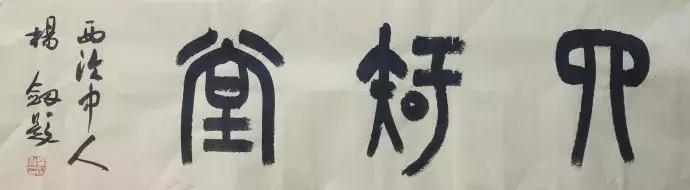 写字洇纸是什么原因,写字时字迹模糊怎么办