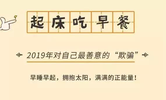 立了又倒，倒了又立的flag飘了......网友：今年有了“半途而废日”