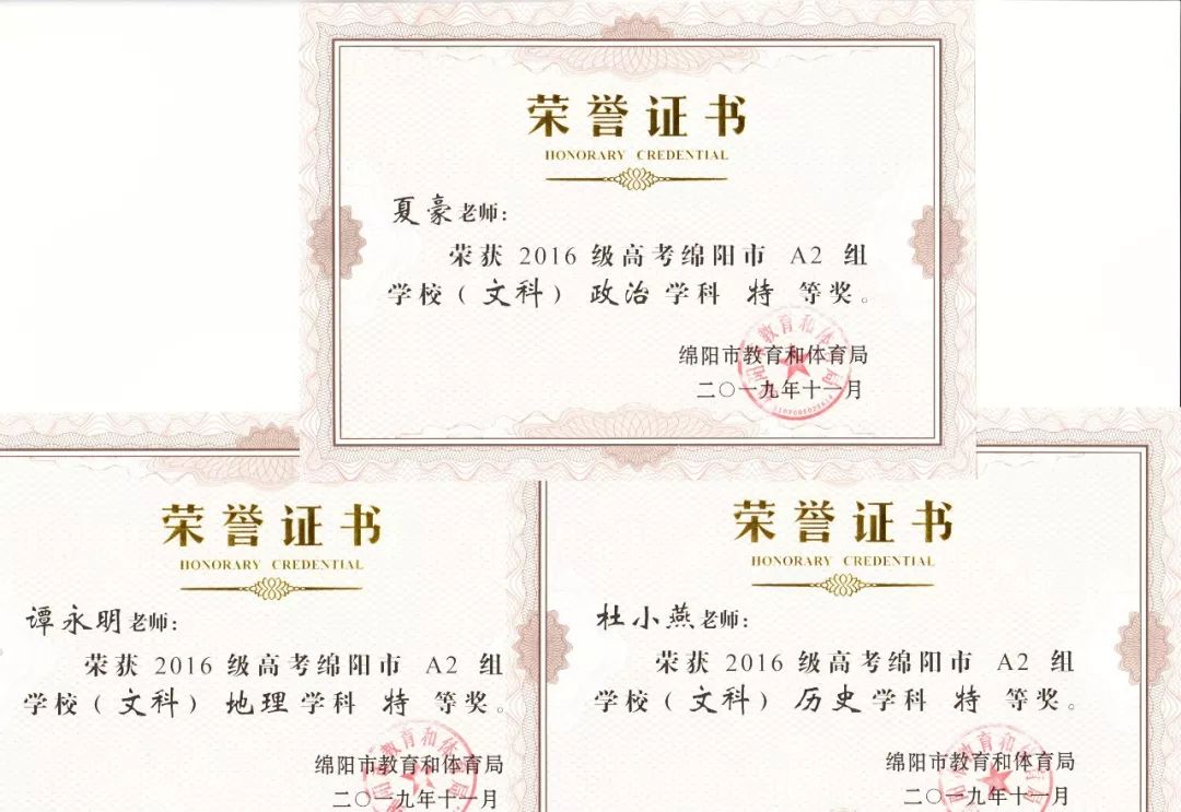 绵阳中学实验学校2018级喜报,绵阳中学实验学校在绵阳排名