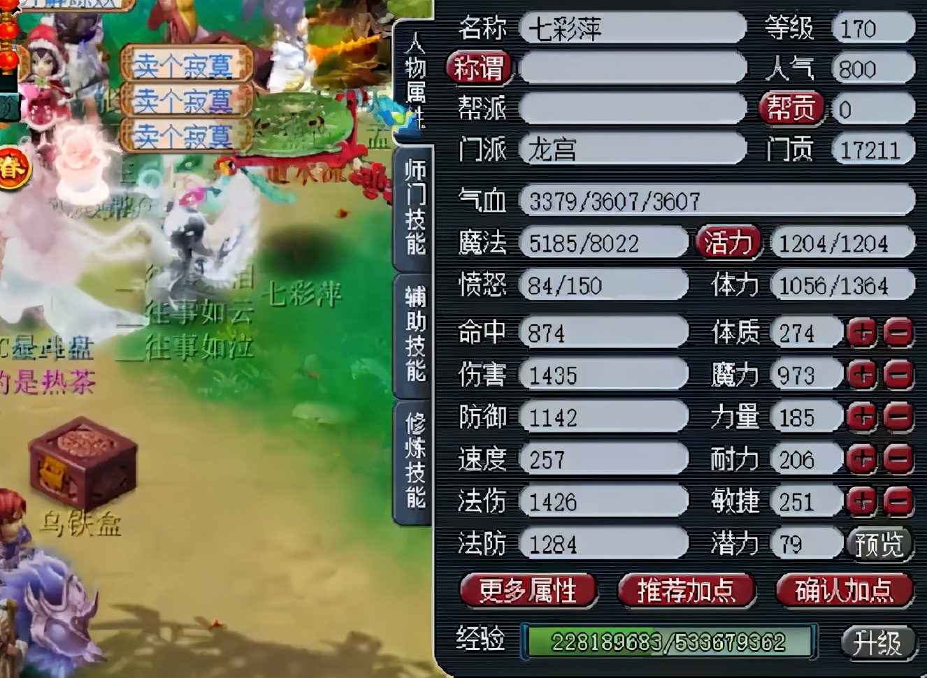 梦幻西游找回原来的账号,梦幻西游手游找回之前的账号