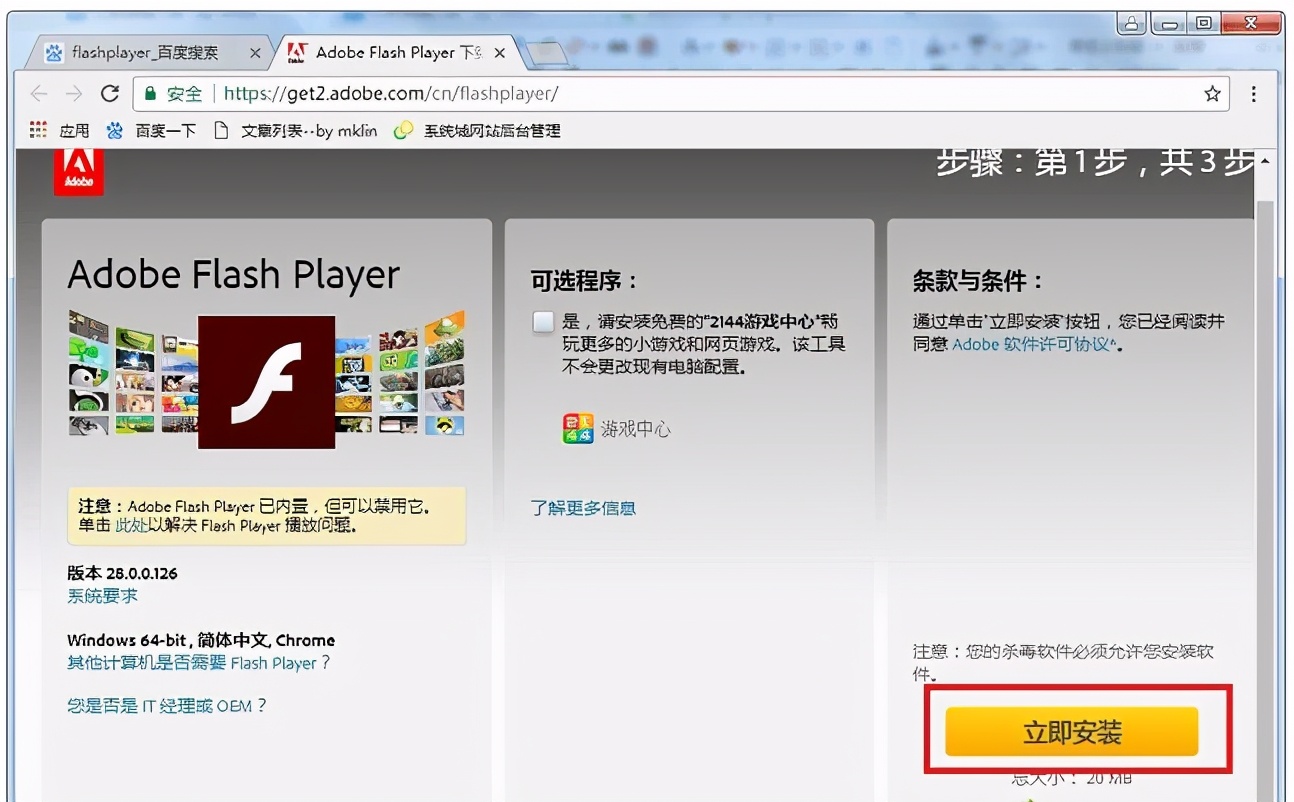flash停用之后网页怎么看视频,flash停用原因