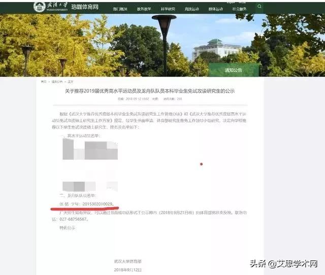 酸了！保研*党**上岸刷屏，恋爱重修保研法你见过没？