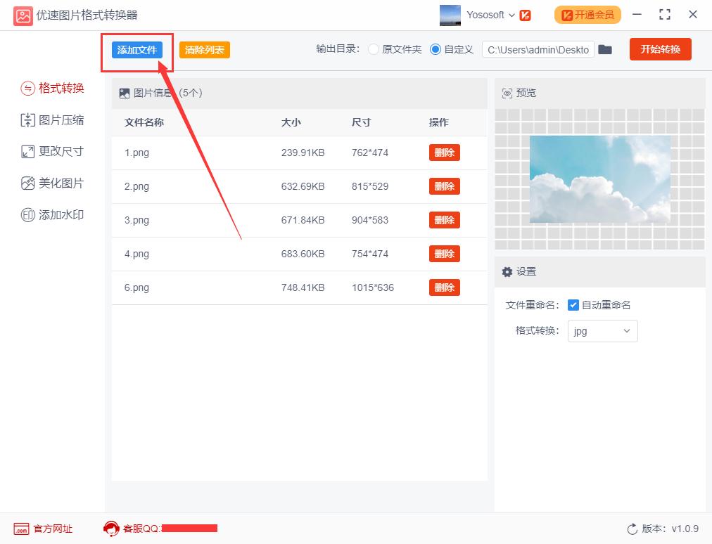 图片批量压缩到512kb,照片压缩到10kb左右怎么批量压缩