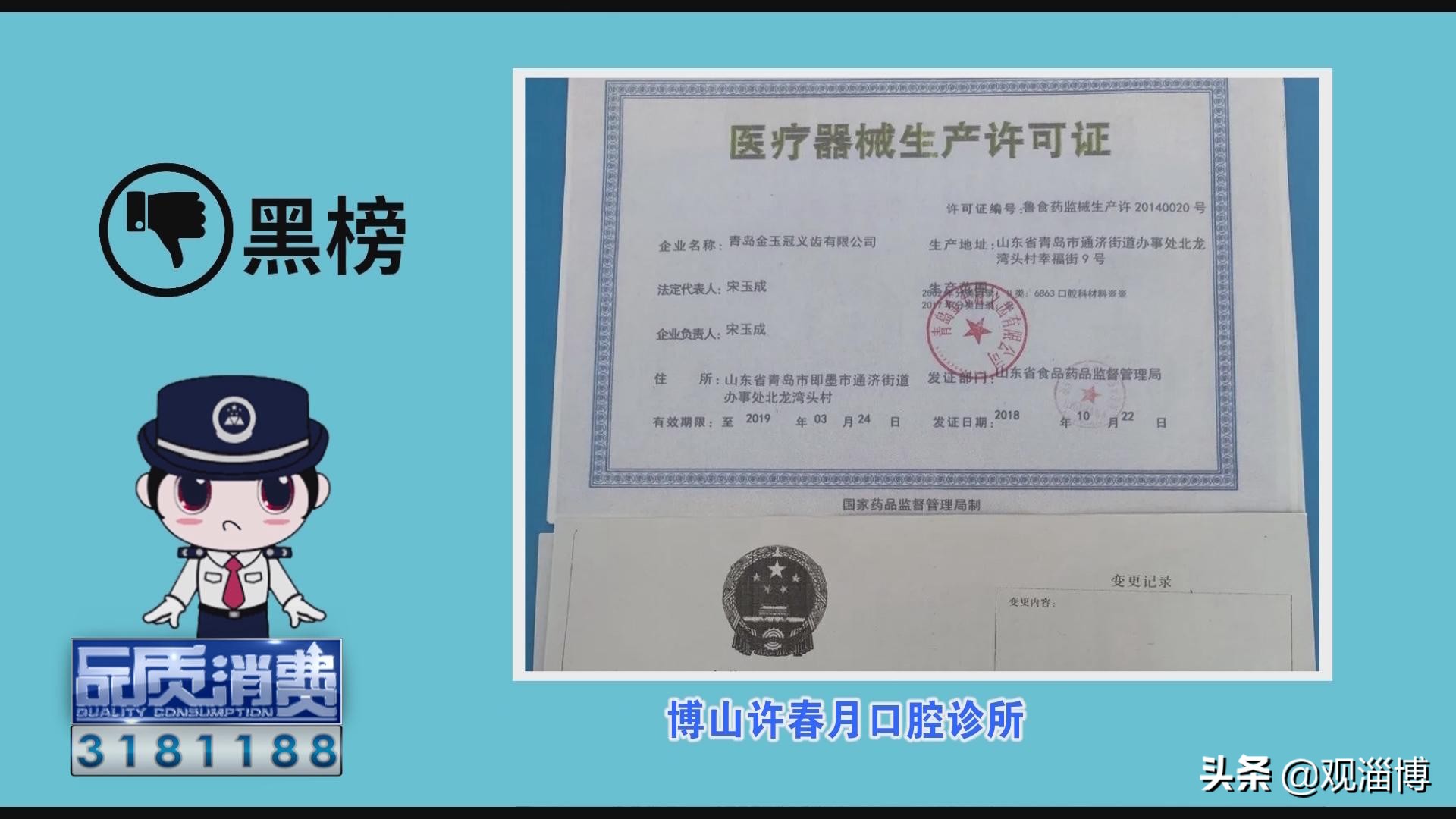 “红黑榜”公布!这些医疗器械企业、诊所、卫生室上榜