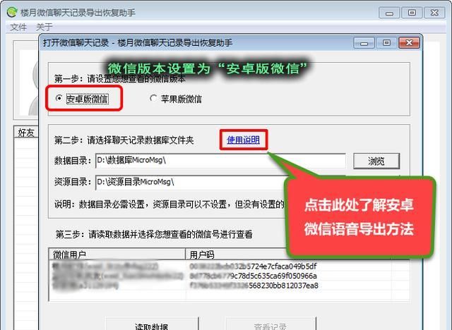 微信语音怎么变成法律证据,微信语音过期听不见怎么导出