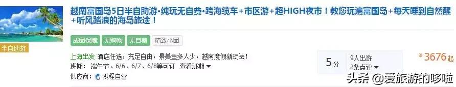 现在可以去哪些海岛旅游,现在去哪个海岛比较便宜