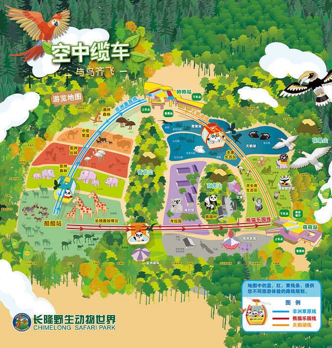 长隆野生动物园的缆车有多久时间,广州长隆野生动物园门票含缆车么