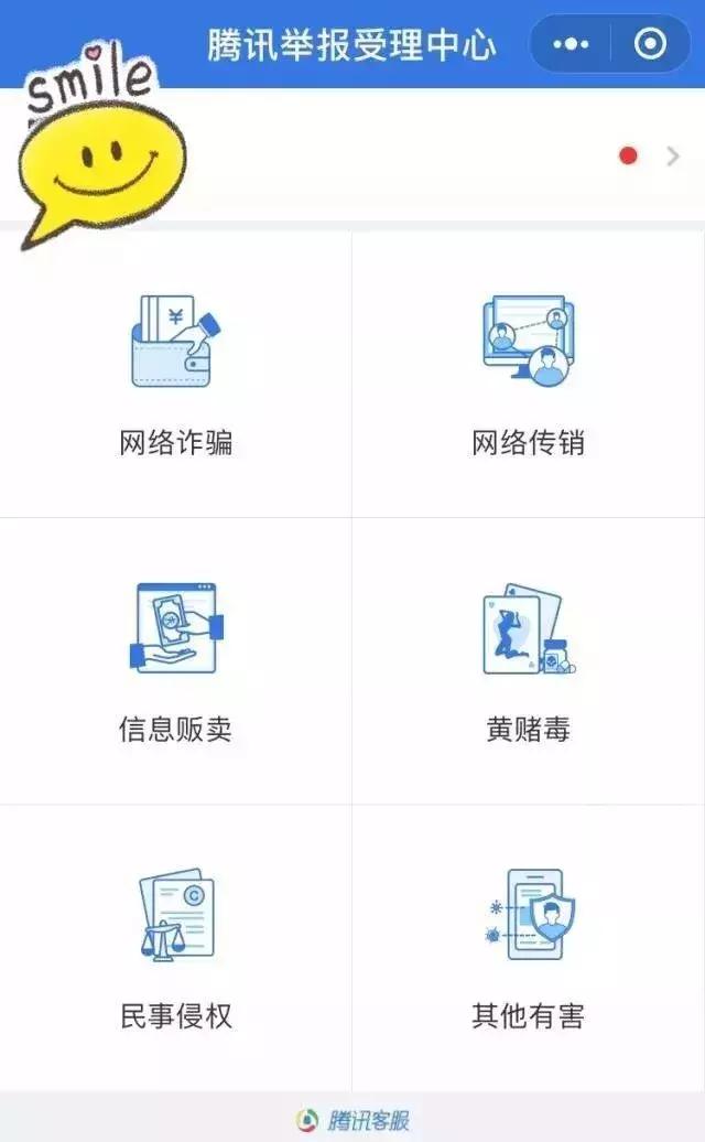 腾讯110能把钱追回吗,腾讯110成功追回被骗的钱