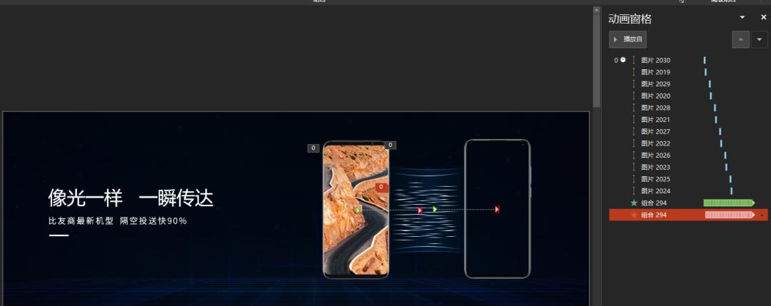 简单易学的ppt效果,10分钟的ppt制作教程