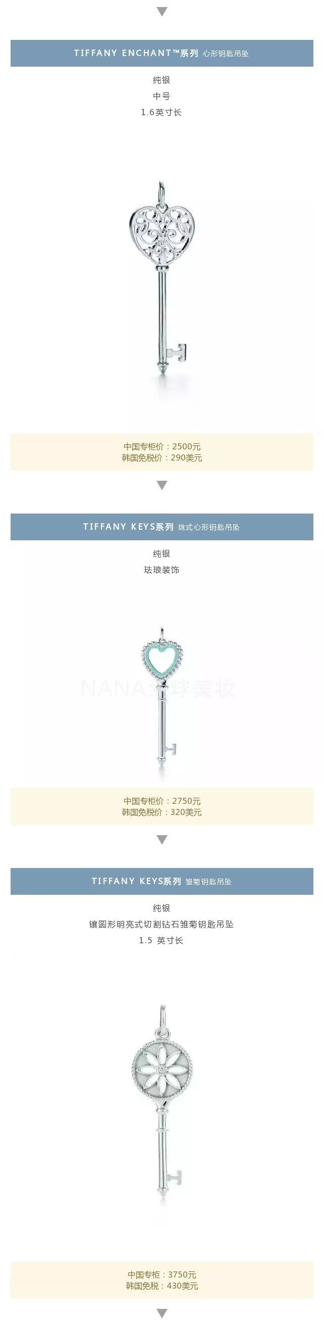 蒂芙尼tiffany官方旗舰店,tiffany蒂芙尼官方旗舰店香港