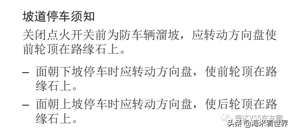 捷达vs5堵车时起步直接跳二挡,捷达vs5上车怎么落锁