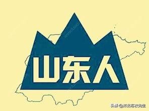 山东人口真的有2亿人吗,为什么网上这么多山东人