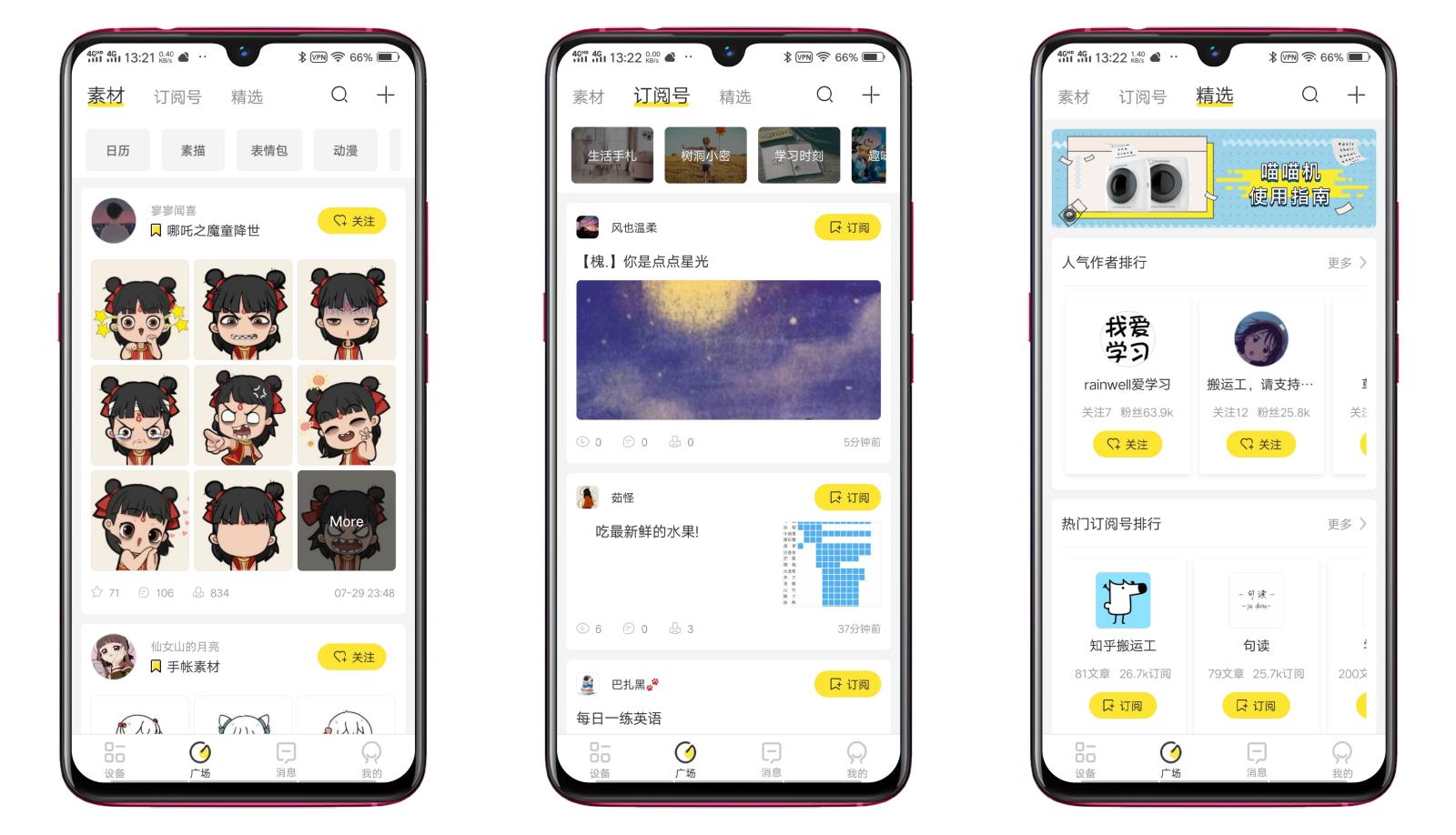 喵喵机用什么纸打印比较好,喵喵打印机怎么用小尺寸打印纸