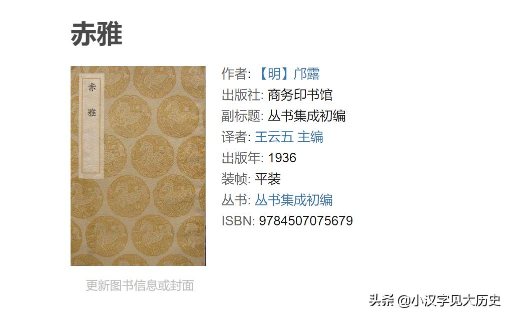 旱地忽律朱贵排名为何靠后,朱贵外号旱地忽律什么意思