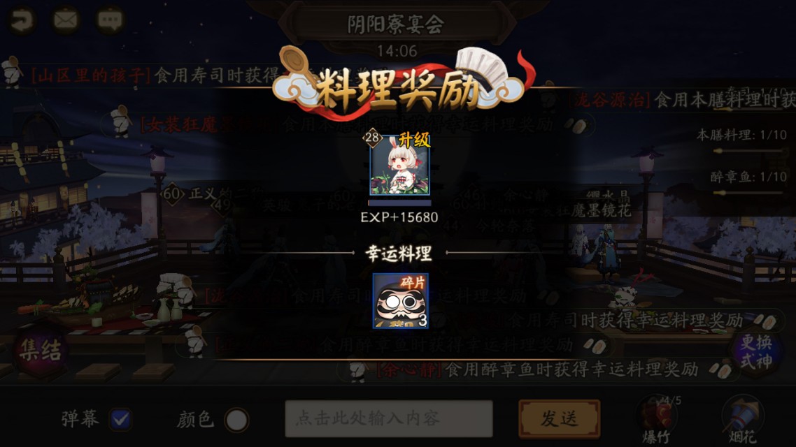 式神委派黑蛋系列任务怎么触发,式神育成加速