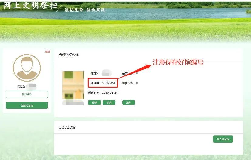 天津清明扫墓预约平台,天津扫墓最新通知