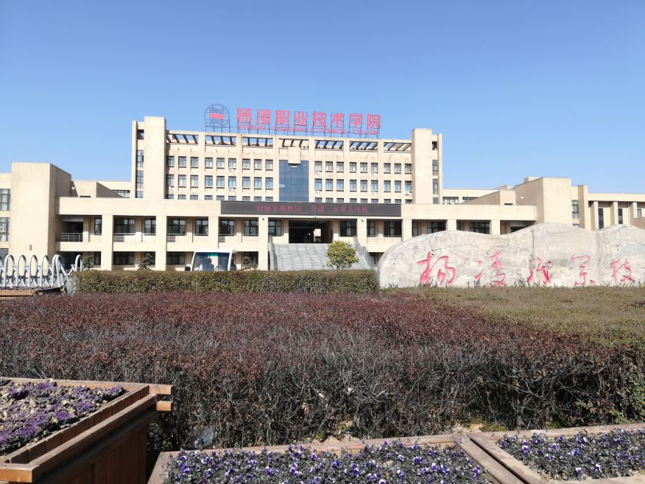 杨凌环境最好的小区,杨凌最美的城市