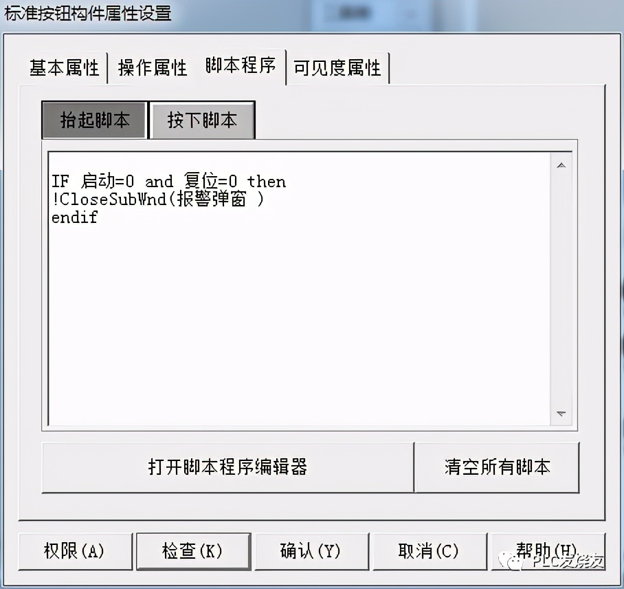 mcgs昆仑通态触摸屏精讲,mcgs昆仑通态如何打开工具箱