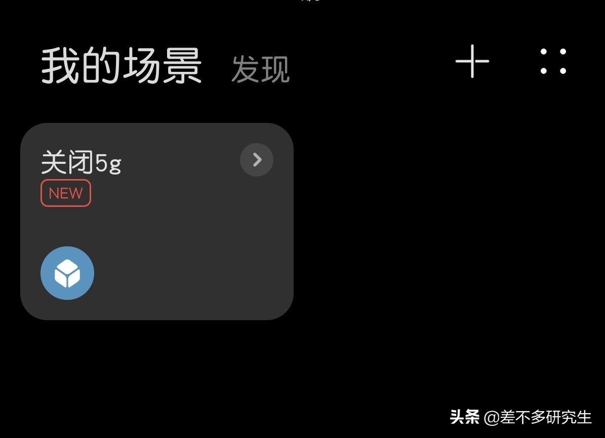 华为智慧生活app怎样设置5g接入,华为智慧生活如何设置5g和2.4g
