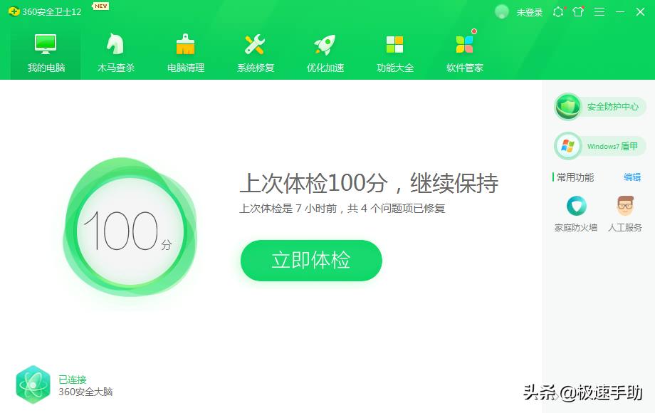 系统自带电脑管家和360哪个更好,win7电脑管家和360哪个好