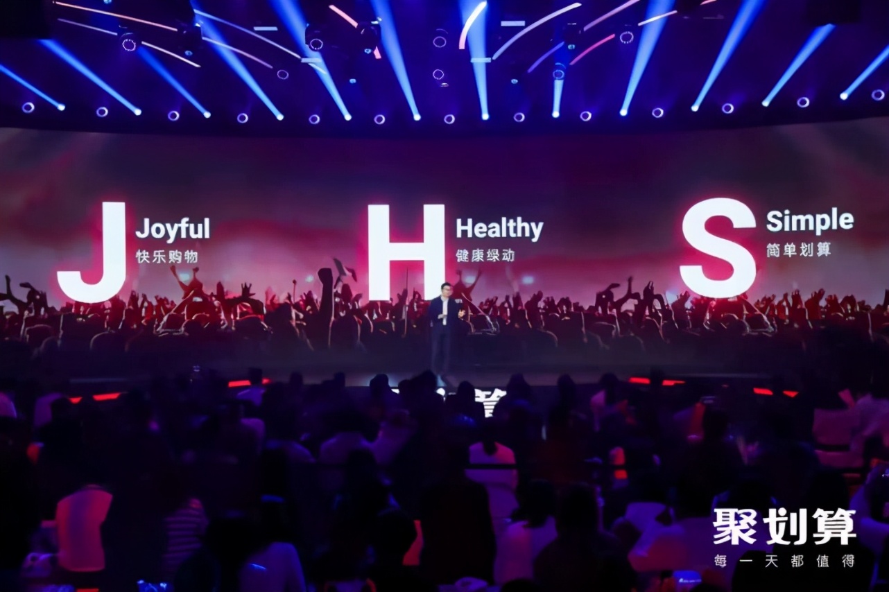 成军11年，聚划算如何“再出发”？