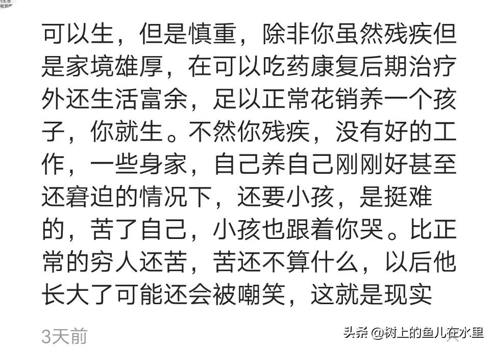 残疾人结婚生孩子,残疾人生孩子会不会有遗传