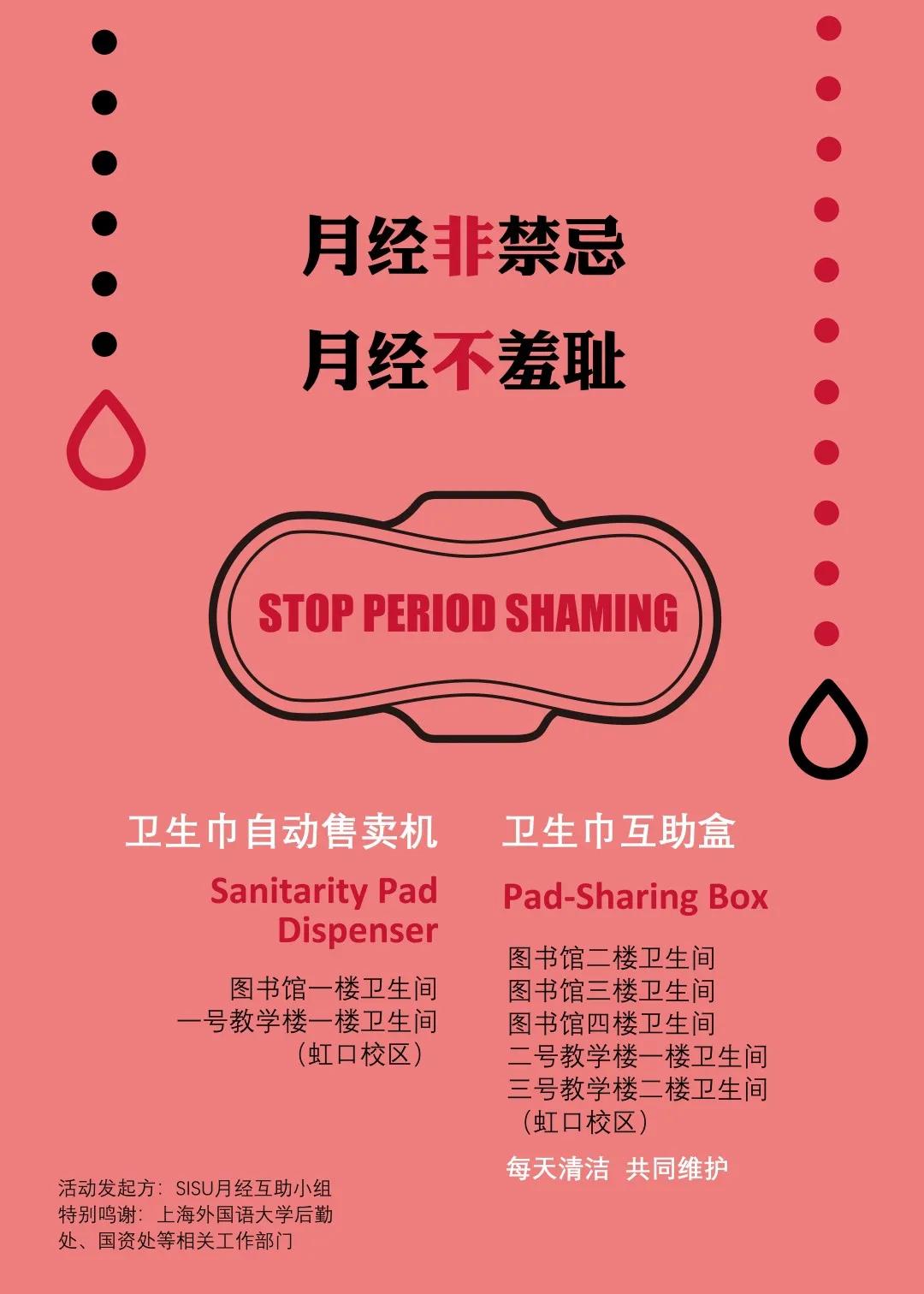 性教育卫生巾,性卫生教育