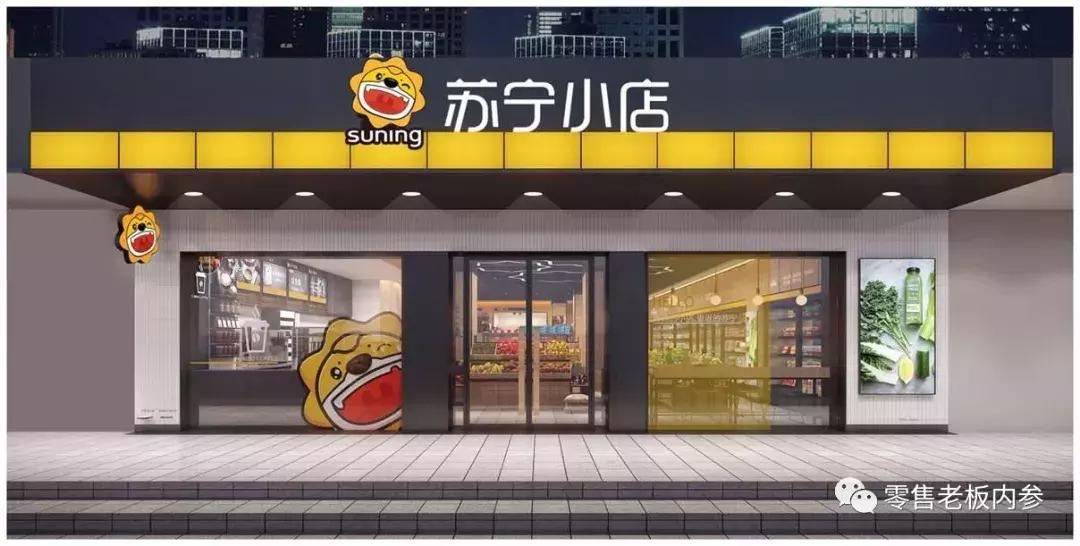 苏宁小店关店,苏宁小店视频