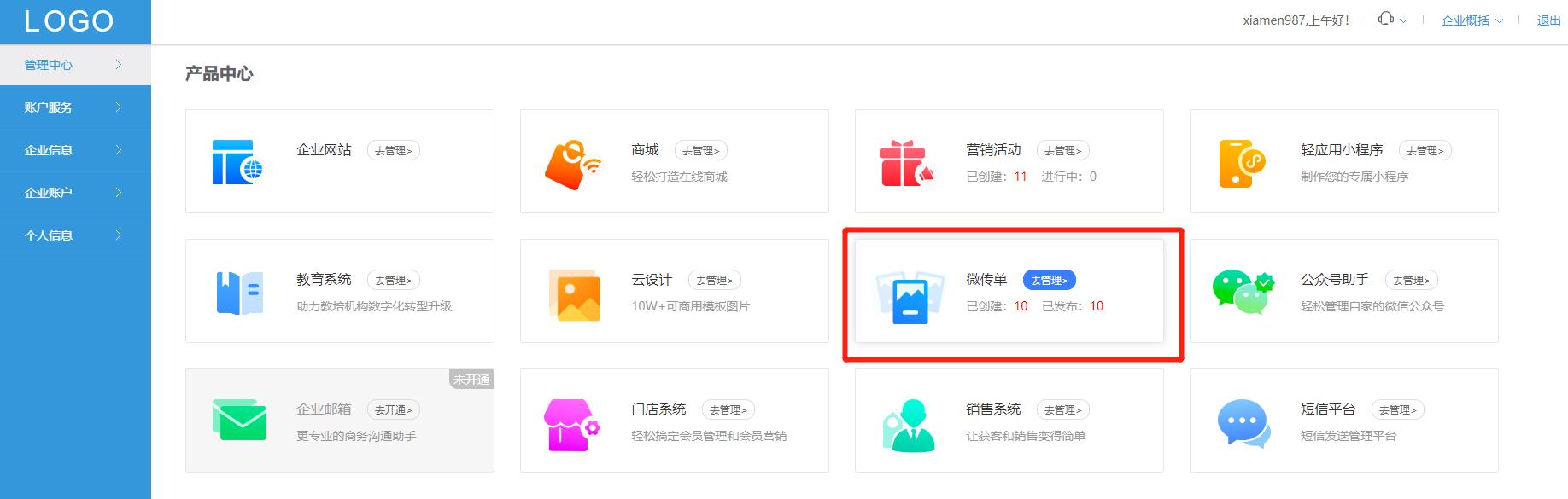 h5网页制作作品,如何制作一款h5页面