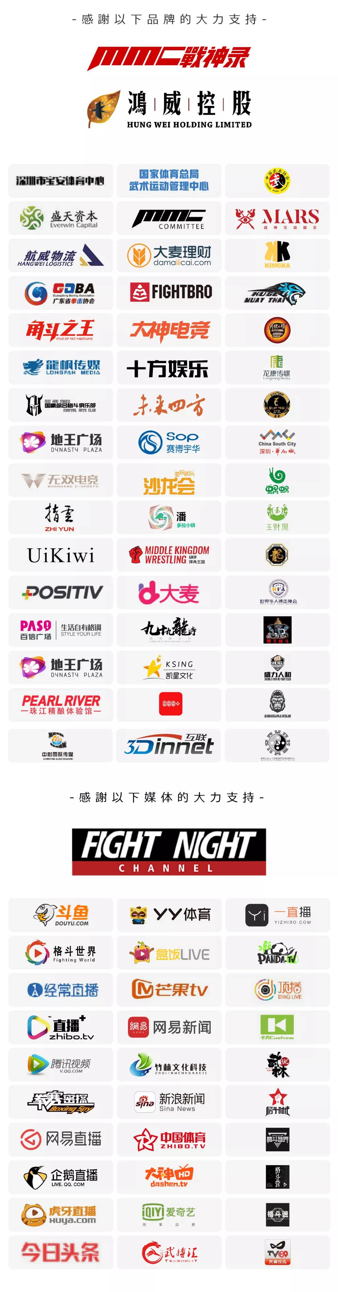 mmc格斗泰拳,mmc战神录格斗之夜重播