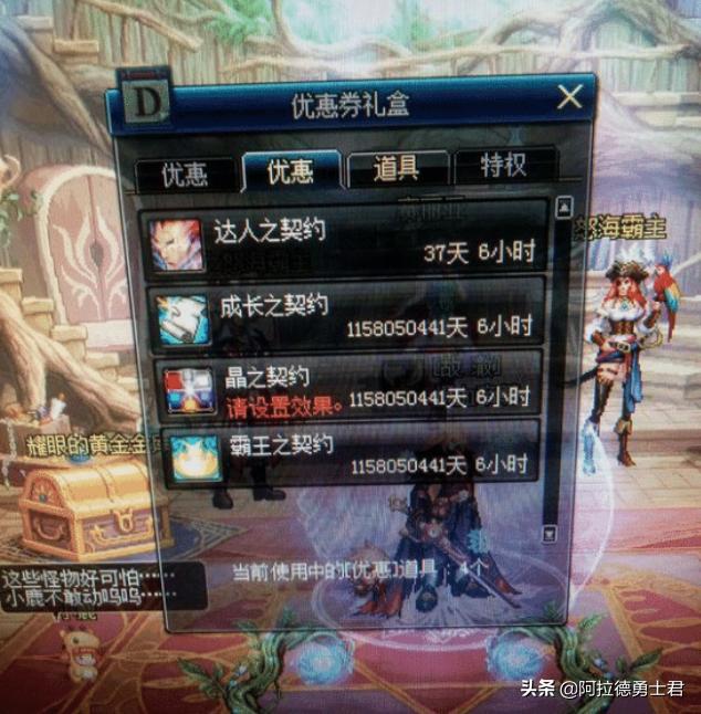 旭旭宝宝和大龙猫复活币,dnf回收金币旭旭宝宝