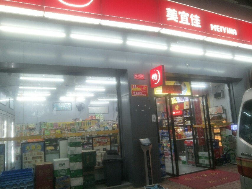 加盟美宜佳便利店需要多少钱,美宜佳便利店加盟费用明细表