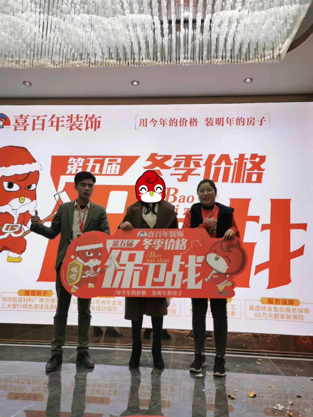 探店之喜百年冬季价格保卫战真有那么好?